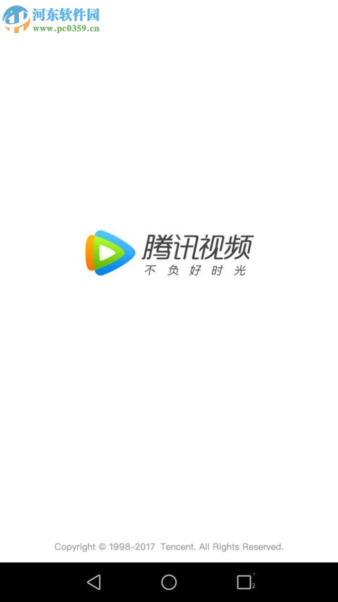 手機(jī)騰訊視頻“任我看視頻流量包”的開(kāi)通方法