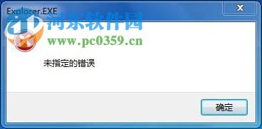 處理愛奇藝提示“未指定的錯(cuò)誤”的方法