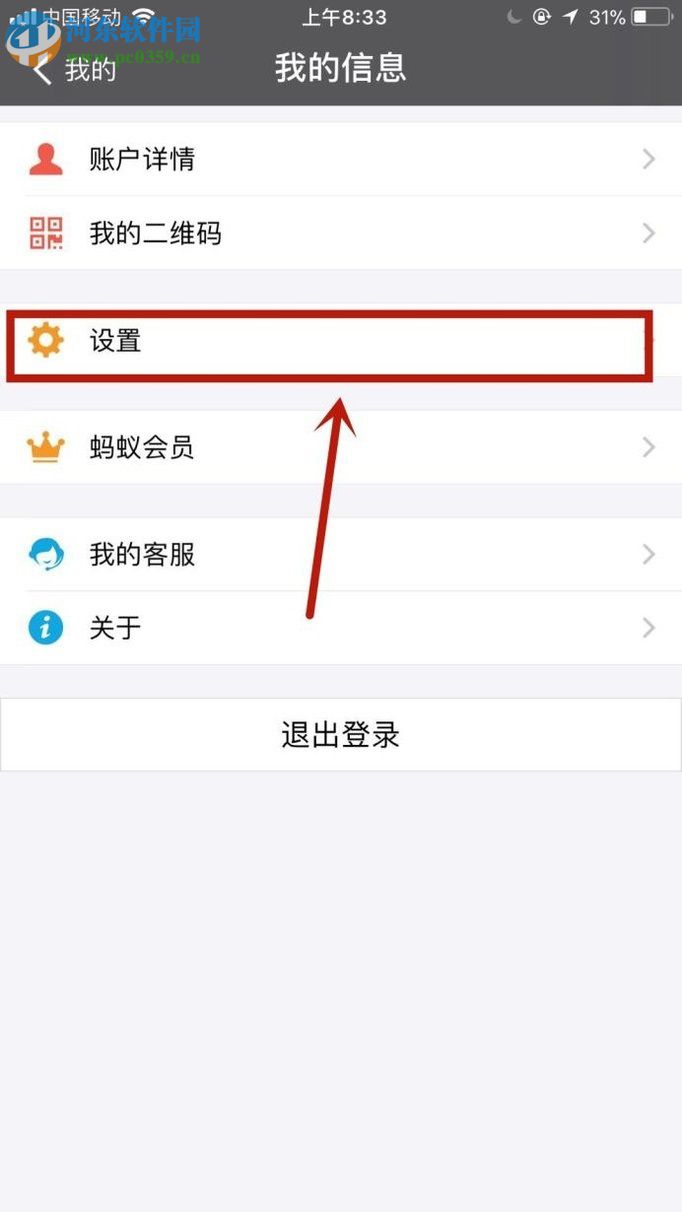 手機(jī)支付寶購(gòu)買賬戶安全險(xiǎn)的方法
