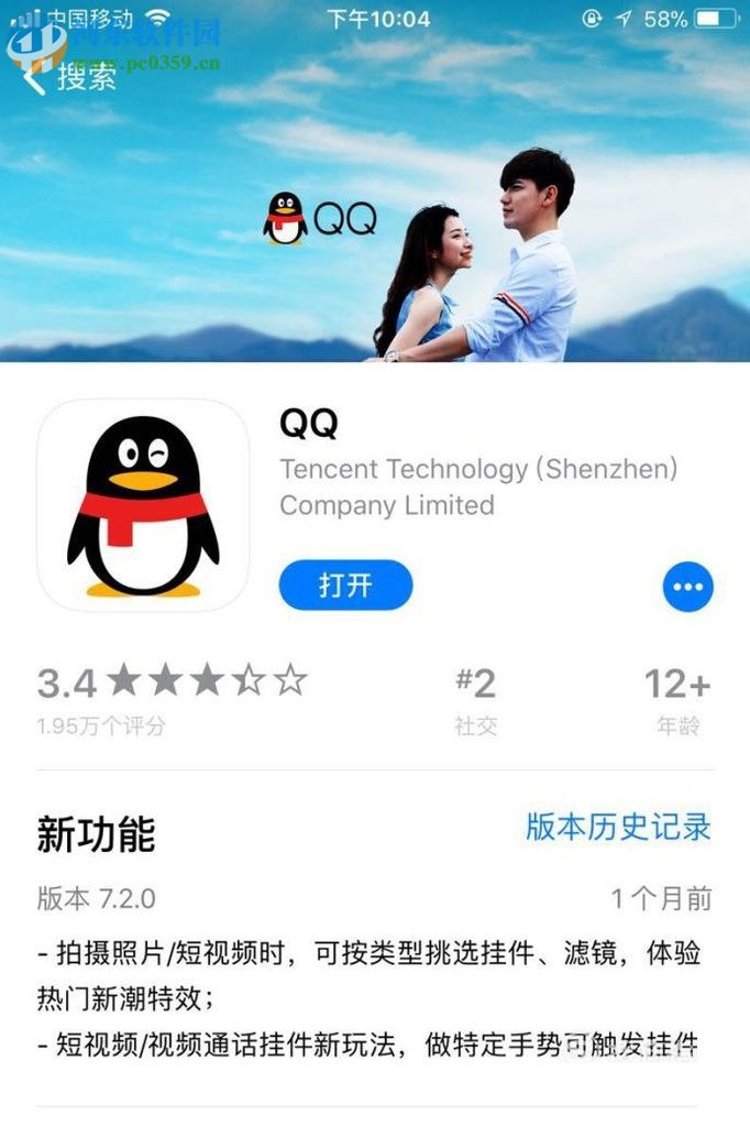 手機(jī)QQ購物添加收貨地址的方法