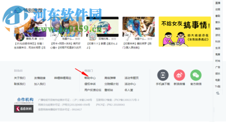 解決嗶哩嗶哩網(wǎng)頁版視頻空白不能播放的方法
