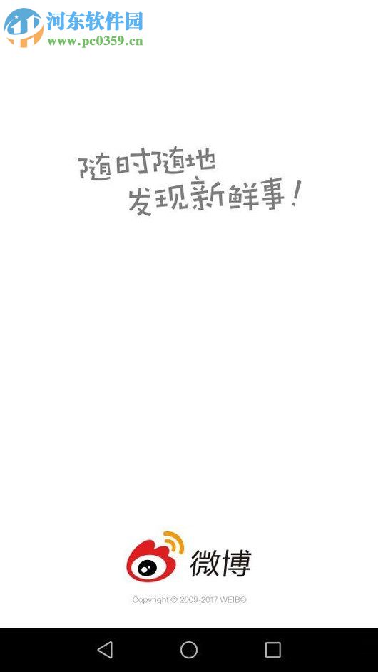 手機(jī)新浪微博購(gòu)買(mǎi)電影票的方法