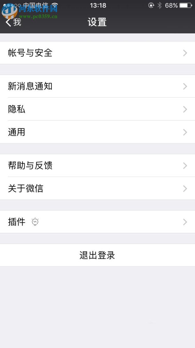 更換微信綁定手機(jī)號(hào)的方法