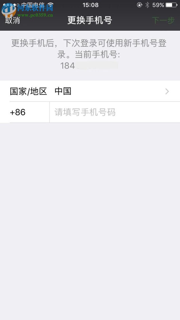 更換微信綁定手機(jī)號(hào)的方法