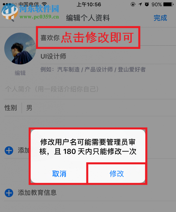 知乎如何修改名稱？知乎修改名稱的圖文教程