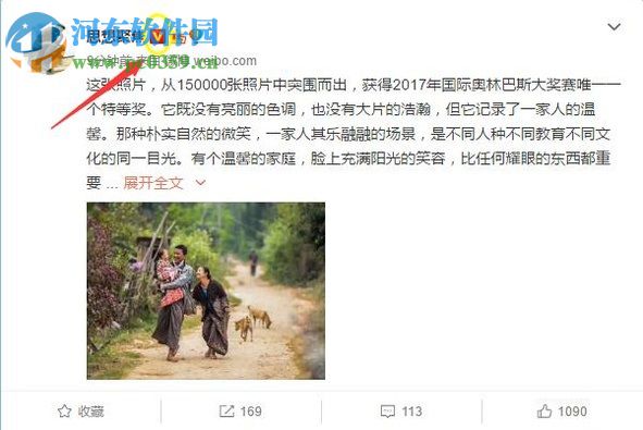 微博加v認(rèn)證的方法以及所需條件
