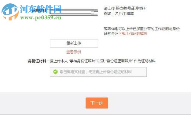 微博加v認(rèn)證的方法以及所需條件