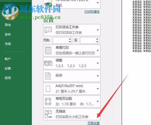 word/Excel文檔設(shè)置只打印文字不打印圖片的方法