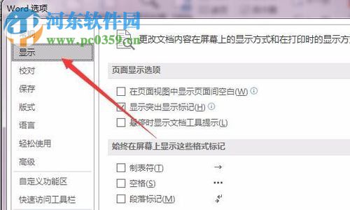 word/Excel文檔設(shè)置只打印文字不打印圖片的方法