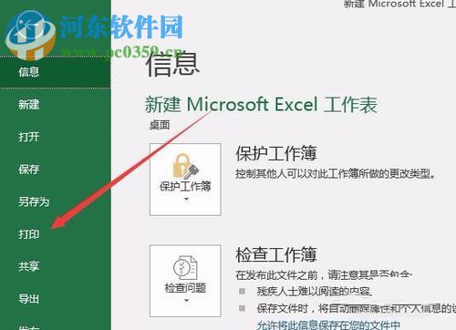 word/Excel文檔設(shè)置只打印文字不打印圖片的方法