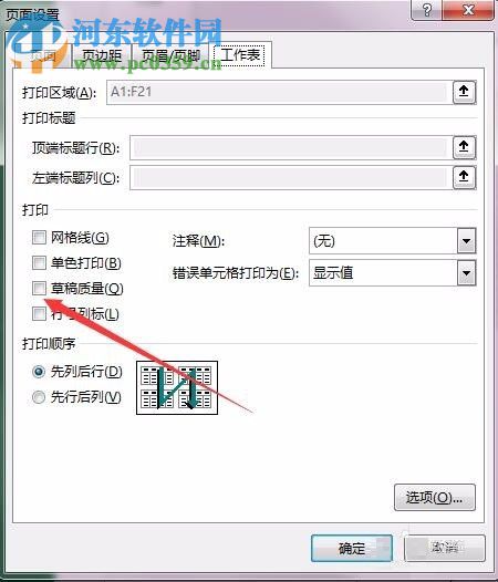 word/Excel文檔設(shè)置只打印文字不打印圖片的方法