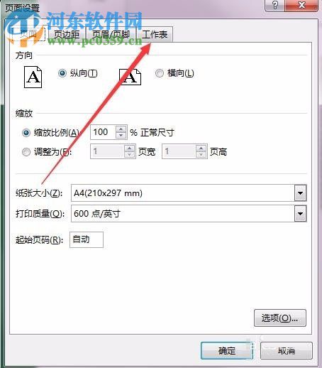 word/Excel文檔設(shè)置只打印文字不打印圖片的方法