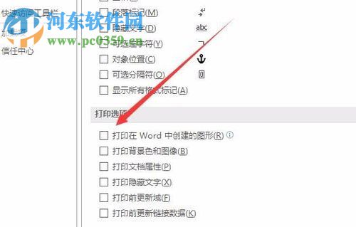 word/Excel文檔設(shè)置只打印文字不打印圖片的方法