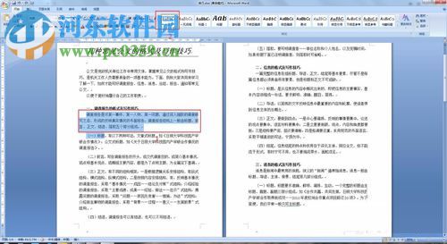 word實現(xiàn)快速排版的方法