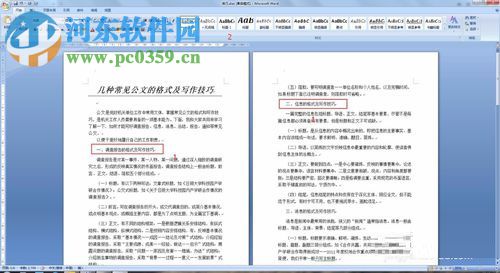 word實現(xiàn)快速排版的方法
