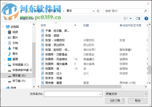 網(wǎng)易云音樂(lè)云盤(pán)上傳歌曲的方法