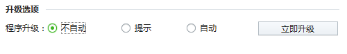 搜狗五筆輸入法自動更新的關閉方法