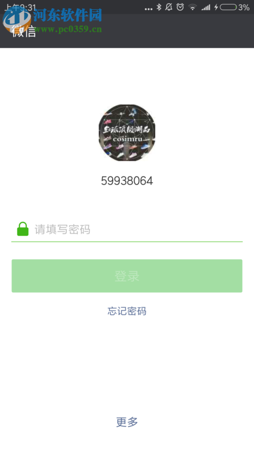 2017版微信解綁手機(jī)號(hào)的教程
