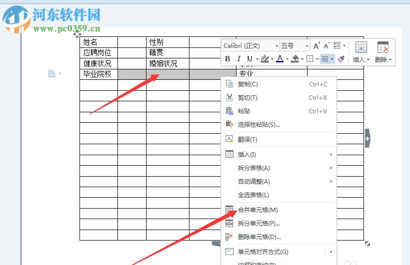 Word設(shè)計(jì)個(gè)人簡(jiǎn)歷的教程