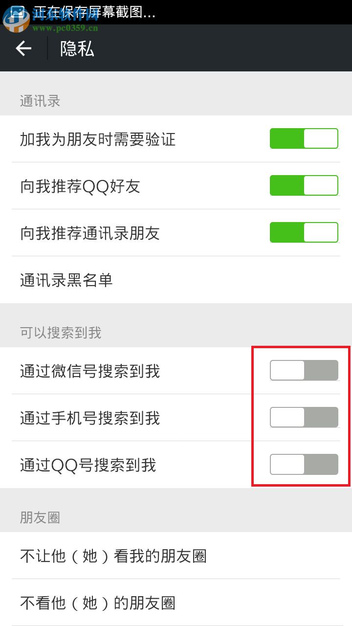 微信如何隱藏微信號？微信隱藏微信賬號的方法