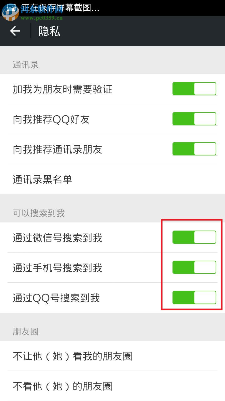 微信如何隱藏微信號？微信隱藏微信賬號的方法