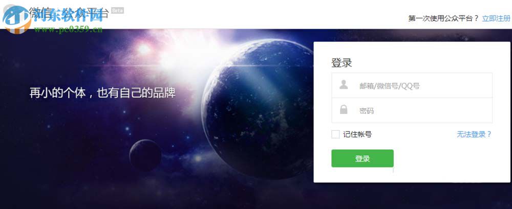 微信公眾號給指定用戶發(fā)送文章的方法