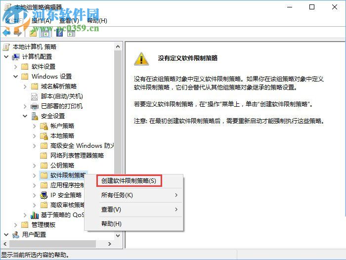 永久關(guān)閉qq安全防護(hù)提示窗口的方法