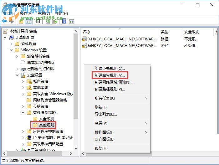 永久關(guān)閉qq安全防護(hù)提示窗口的方法