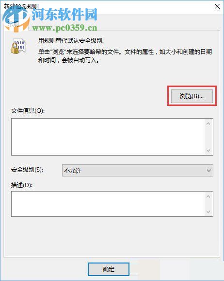 永久關(guān)閉qq安全防護(hù)提示窗口的方法