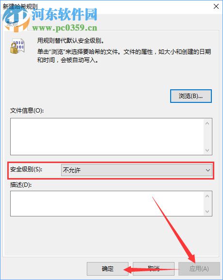 永久關(guān)閉qq安全防護(hù)提示窗口的方法