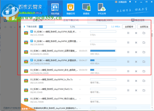 百度網盤同時下載多個文件的設置方法