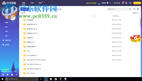 處理edge打不開百度網(wǎng)盤的方法