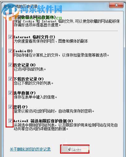 解決網(wǎng)頁新浪微博打不開的方法