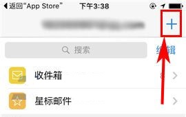 手機(jī)QQ郵箱開(kāi)啟好友生日提醒的方法