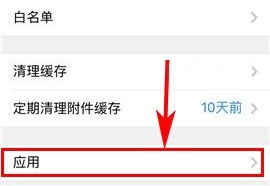 手機(jī)QQ郵箱開(kāi)啟好友生日提醒的方法