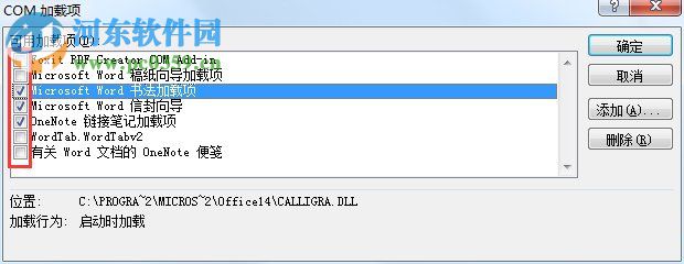 解決word2010經(jīng)常打不開(kāi)的方法