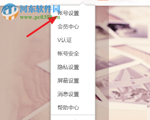關(guān)閉網(wǎng)頁新浪微博視頻自動播放的方法