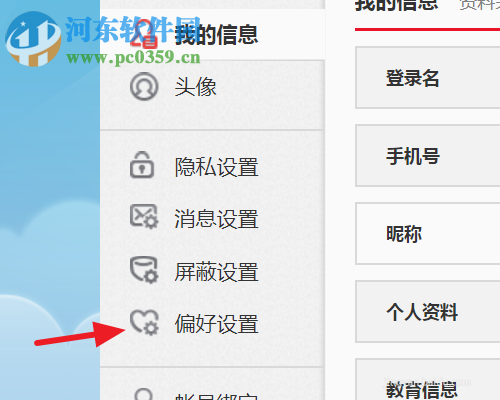 關(guān)閉網(wǎng)頁新浪微博視頻自動播放的方法