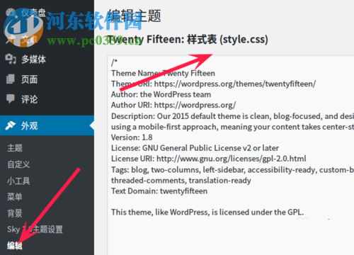 處理wordpress后臺(tái)無法編輯主題文件的方案