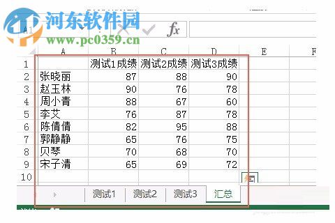 使用excel將多個(gè)表格合并為一個(gè)表格的詳細(xì)方法