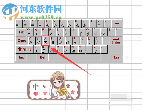 Excel輸入西格瑪（∑）符號的方法