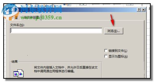 excel表格插入音樂(lè)文件的方法
