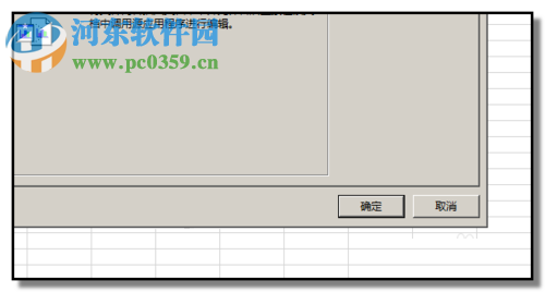 excel表格插入音樂(lè)文件的方法