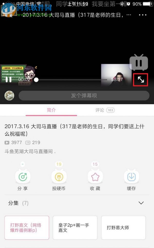 嗶哩嗶哩調(diào)整視頻播放倍速的方法