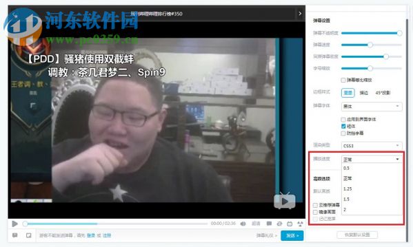 嗶哩嗶哩調(diào)整視頻播放倍速的方法