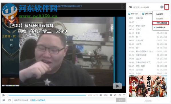 嗶哩嗶哩調(diào)整視頻播放倍速的方法