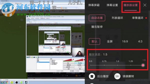 嗶哩嗶哩調(diào)整視頻播放倍速的方法