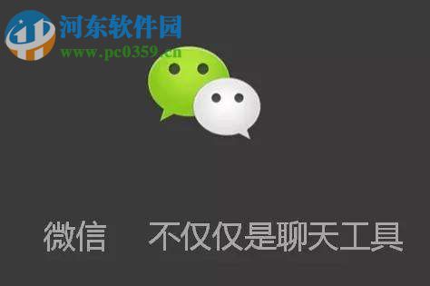 微信網(wǎng)頁(yè)版關(guān)閉消息提示聲音的方法