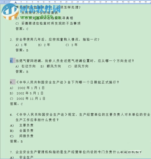 Word中的編號(hào)順序重新統(tǒng)一編排的方法