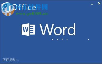 word自動保存設(shè)置的方法